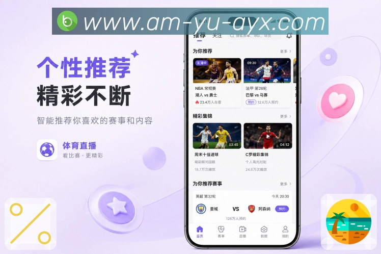 扫码下载移动赛事App
